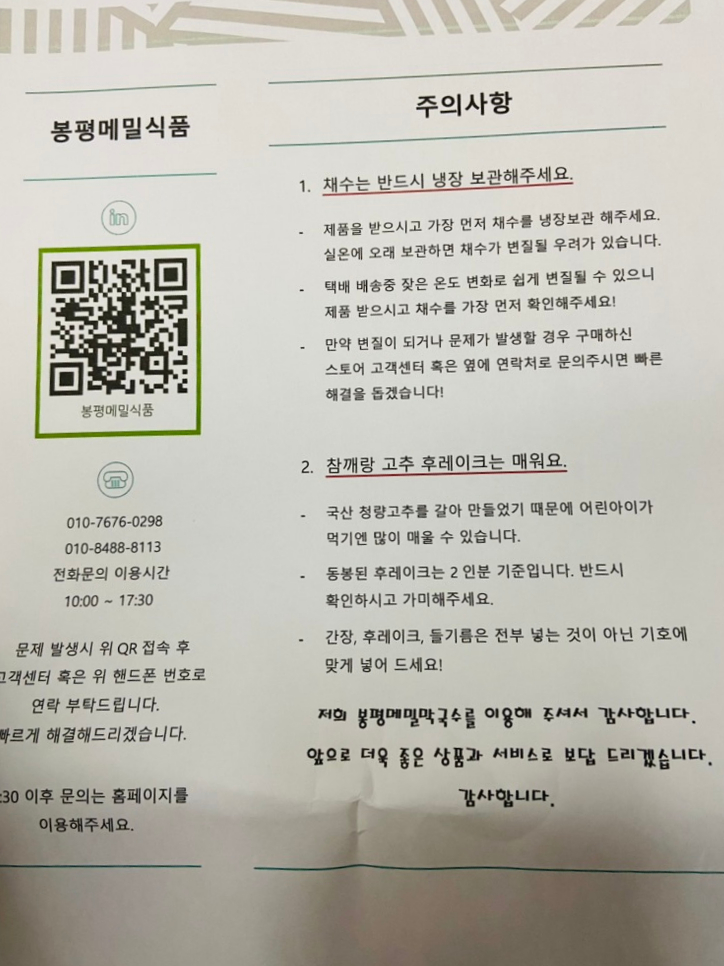 봉평메밀식품 이미지
