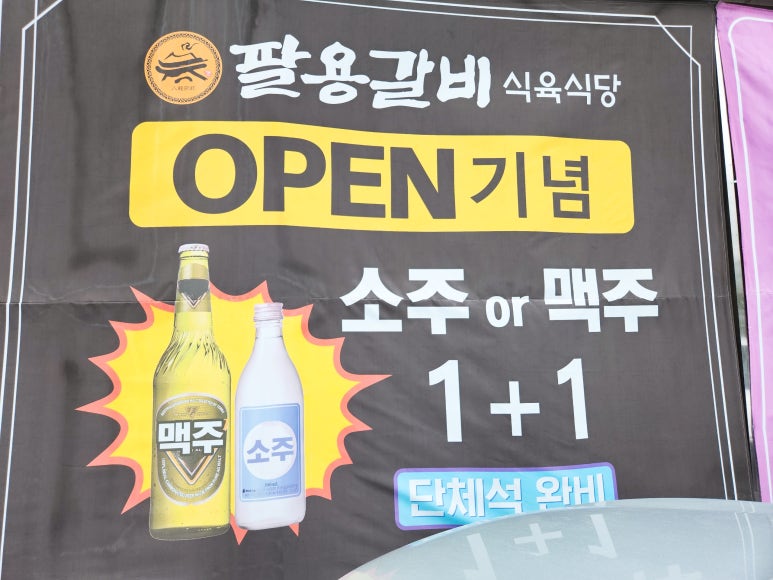 팔용고기 이미지