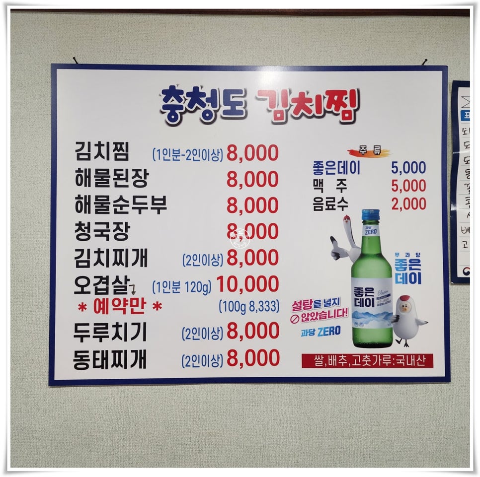 충청도김치찜 이미지