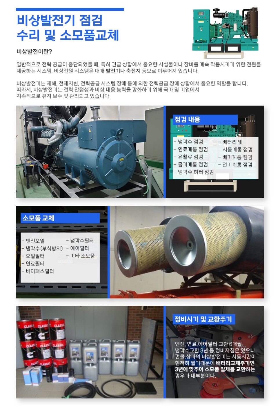 천운비앤티 이미지