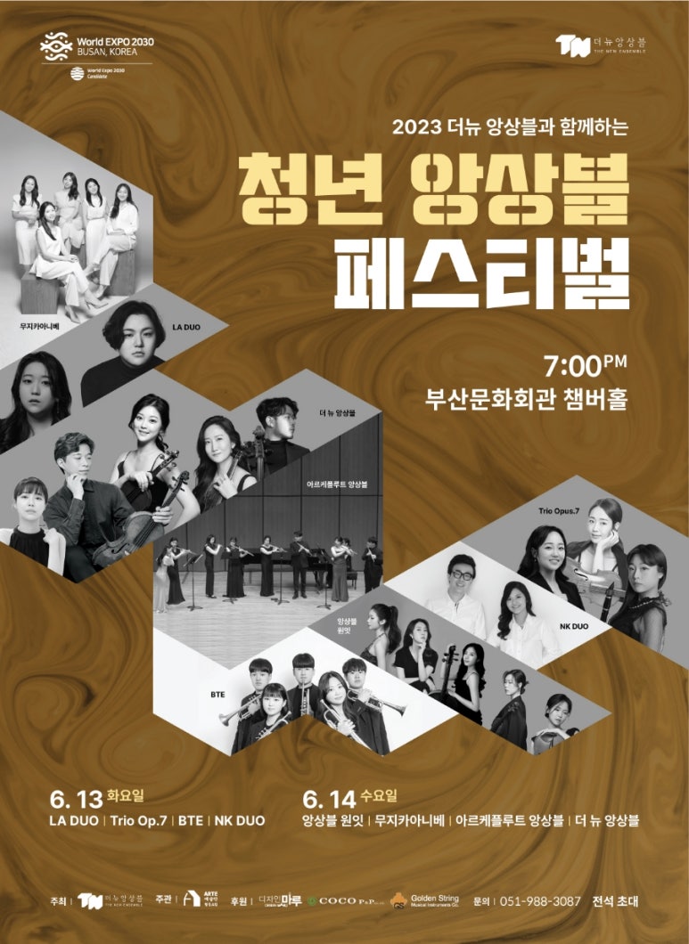뉴아르떼음악학원 이미지