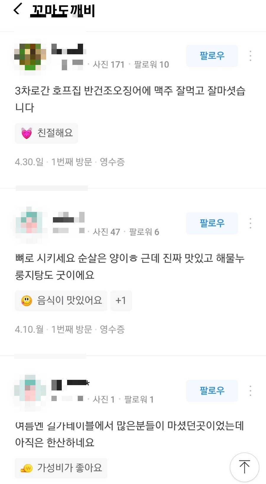 도깨비호프 이미지