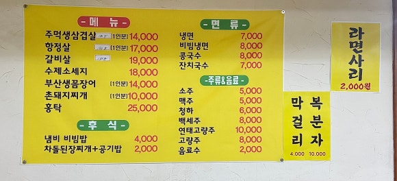 만년주먹구이 이미지
