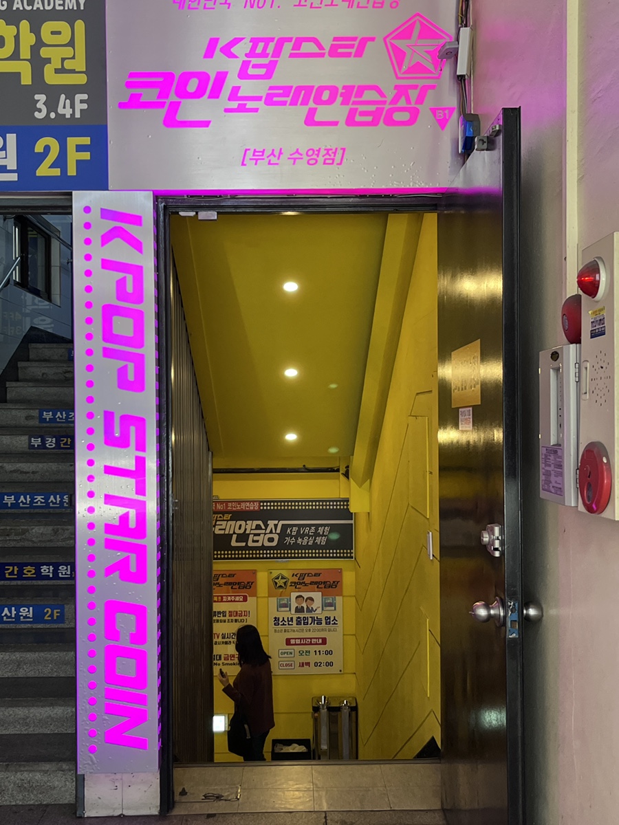 케이2노래연습장 이미지