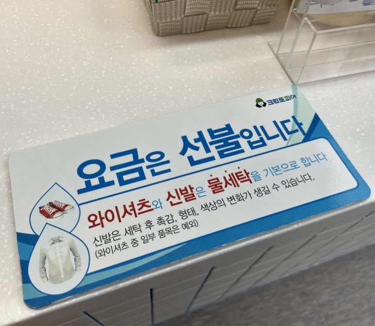 태평세탁소 이미지