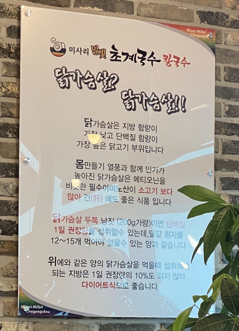 미사리밀빛초계국수충주점 이미지