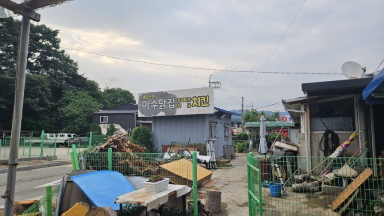 마수치킨 이미지