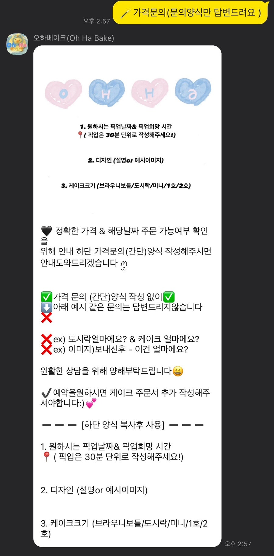오하베이크 이미지