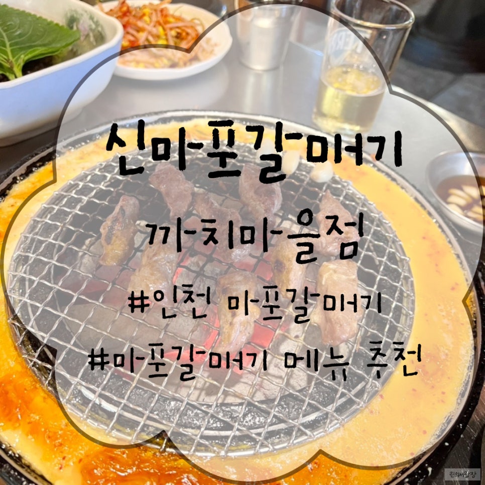 신마포갈매기까치 이미지