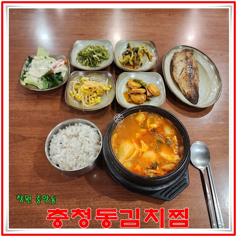 충청도김치찜 이미지
