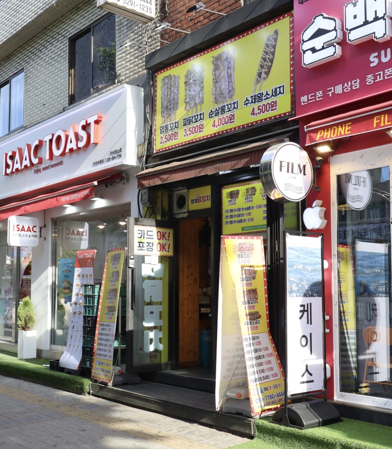 형제닭꼬치 이미지
