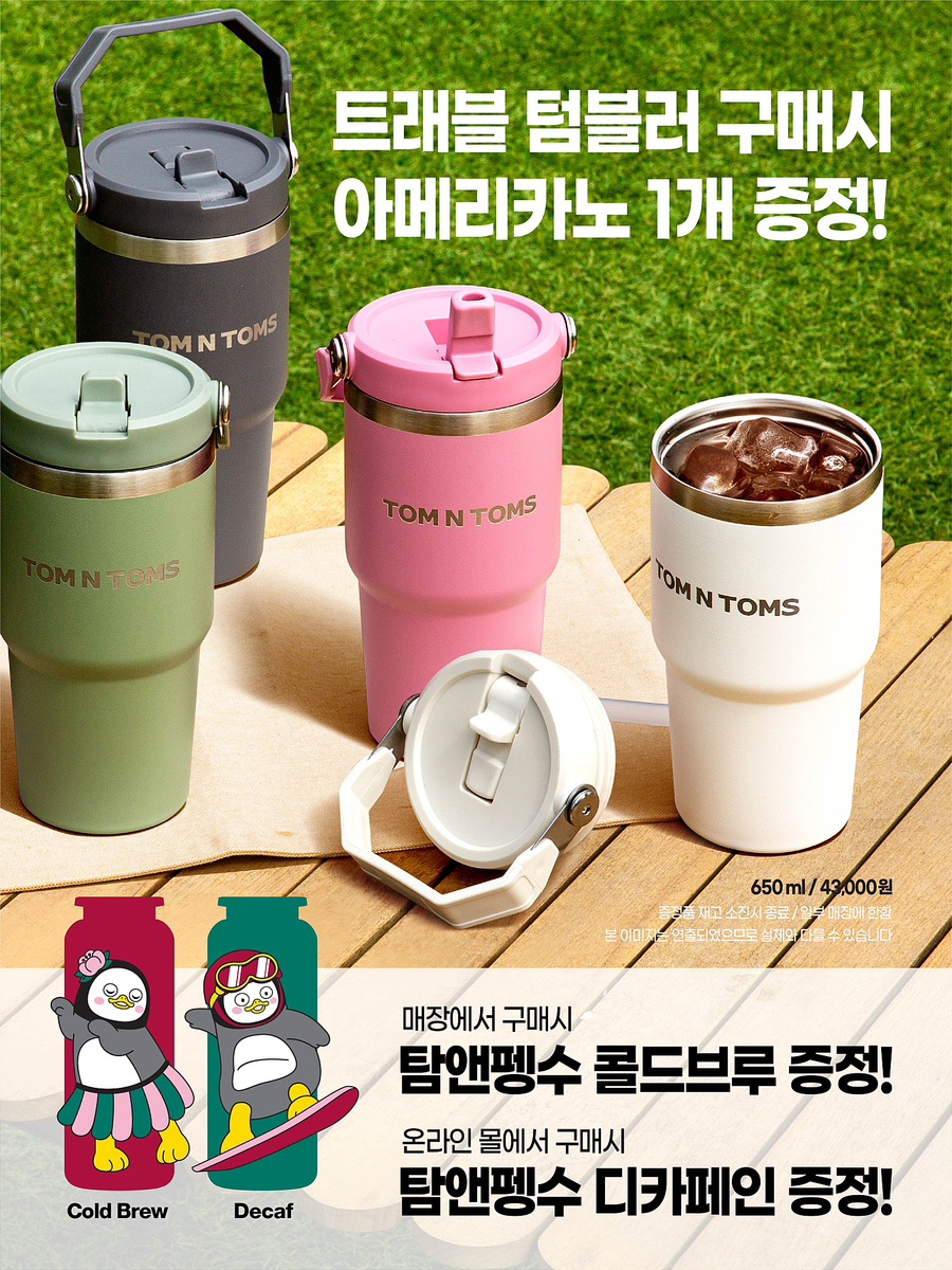 뚝딱트래블 이미지