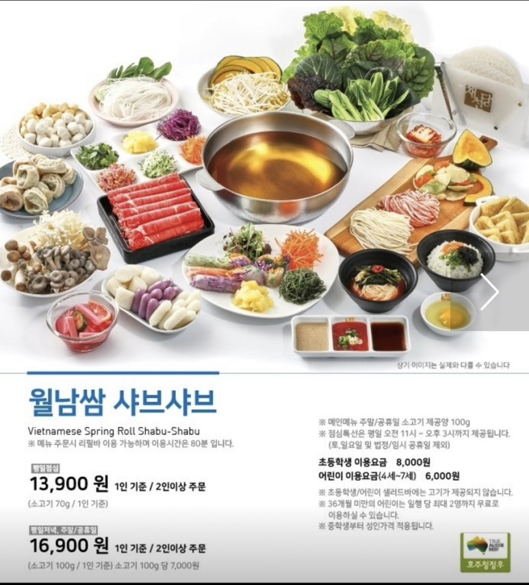 채선당부천 이미지