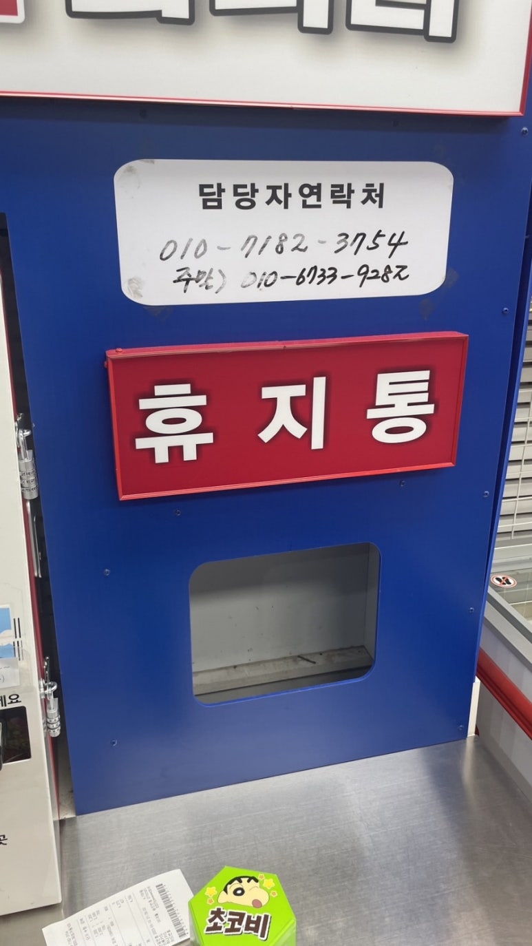 응응스크르안양 이미지