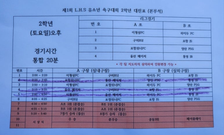 이형상축구센터 이미지