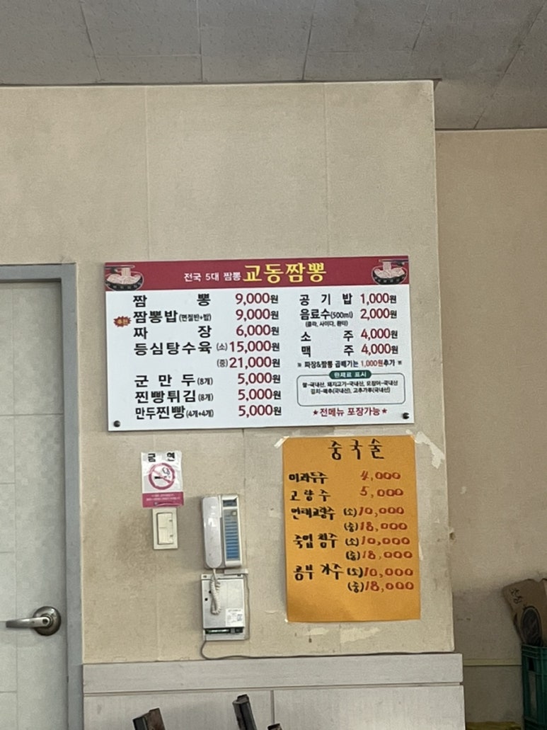 교동찐빵만두 이미지
