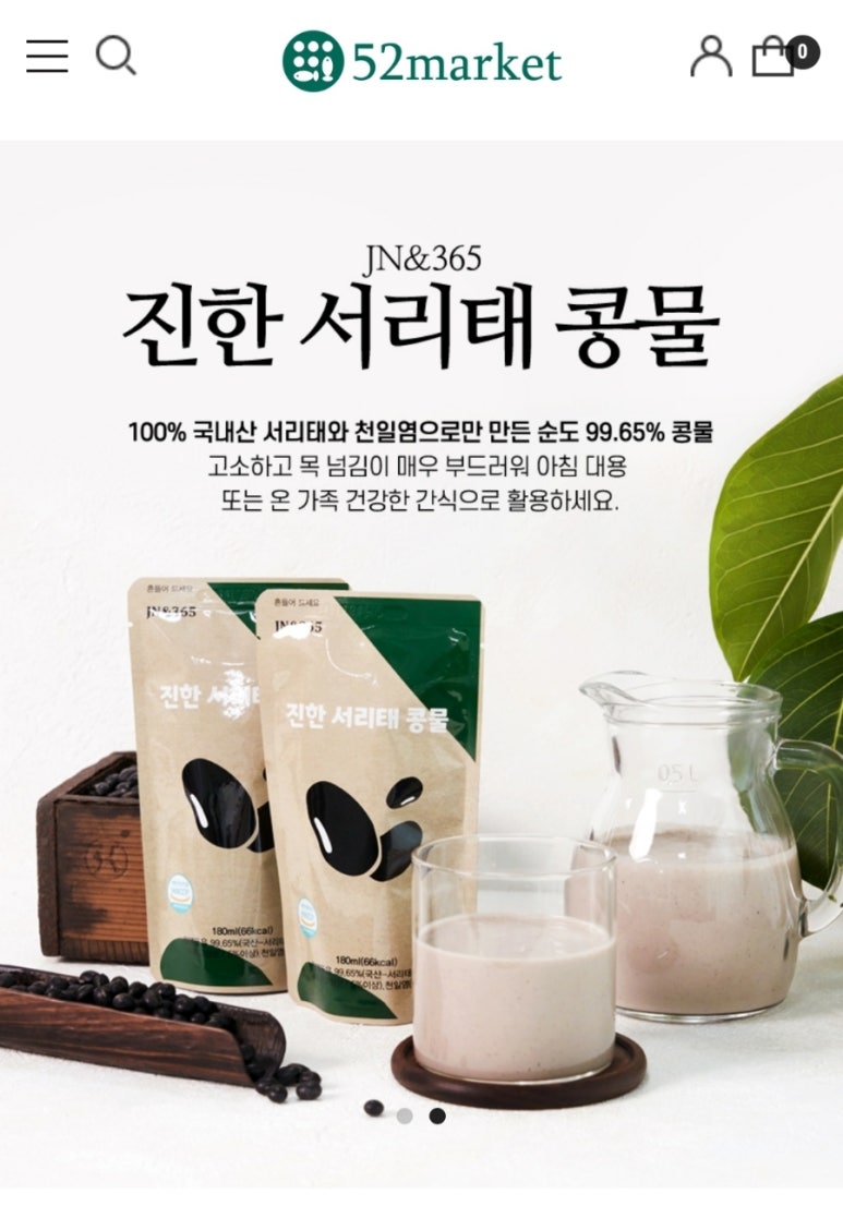 새로이마켓 이미지