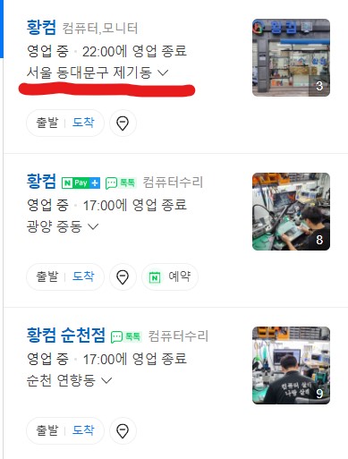 황컴 이미지