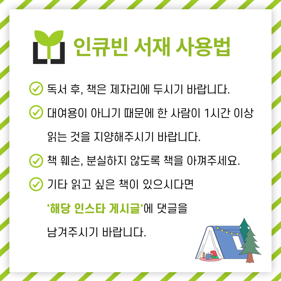 인큐빈 이미지