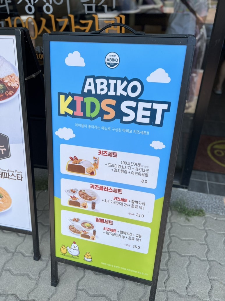 아비꼬 충북혁신도시점 이미지