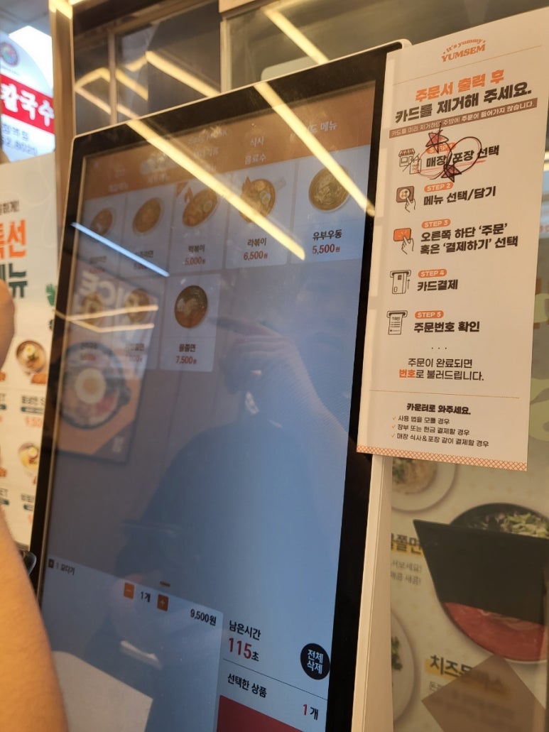 얌샘김밥천안두정역점 이미지