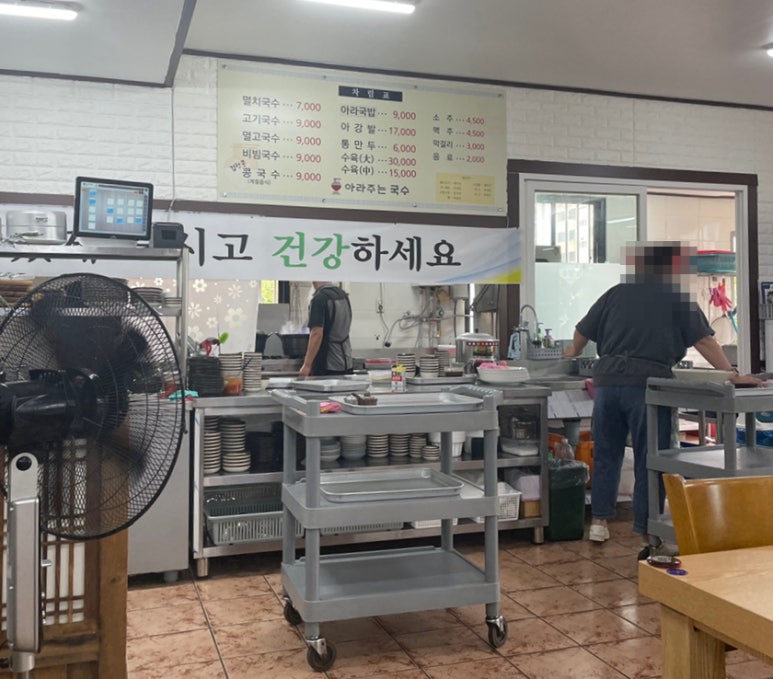 아라주는국수 이미지