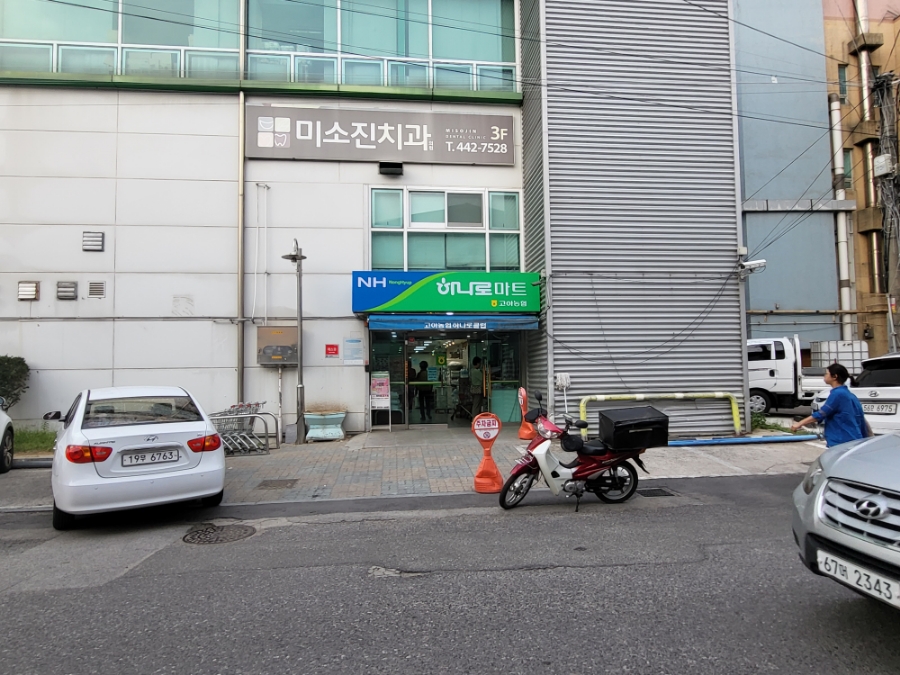고아농협하나로마트원호점 이미지