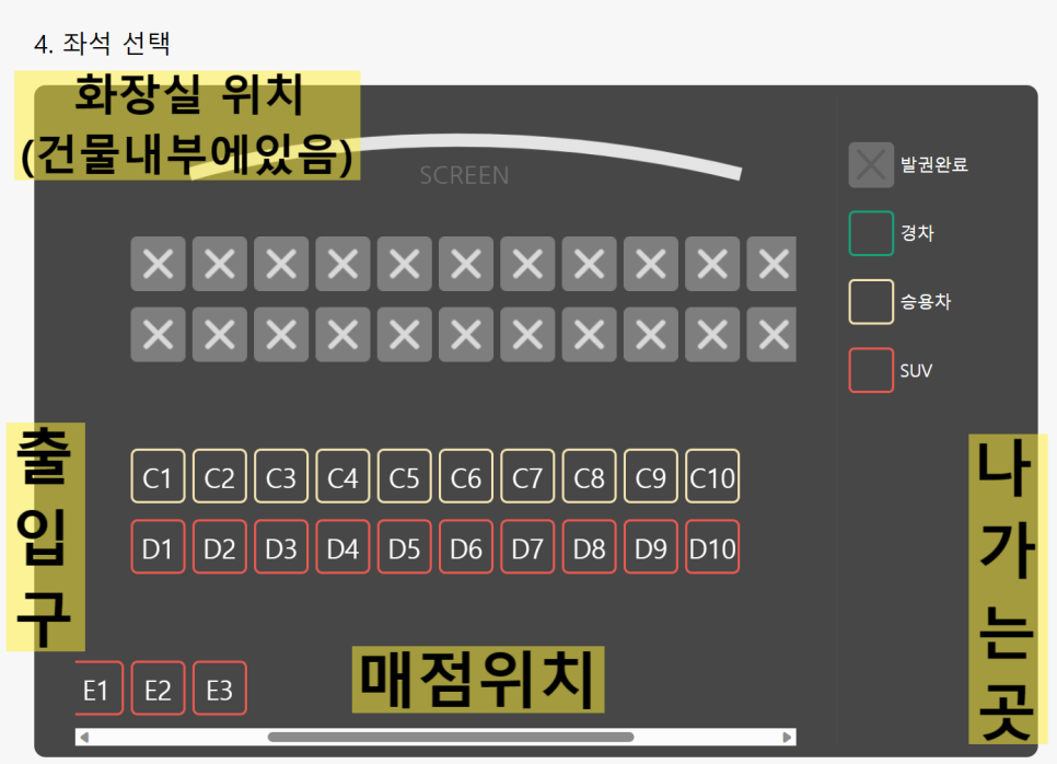 루프탑시네마 모다순천점 이미지
