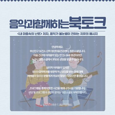 음악발전소 이미지