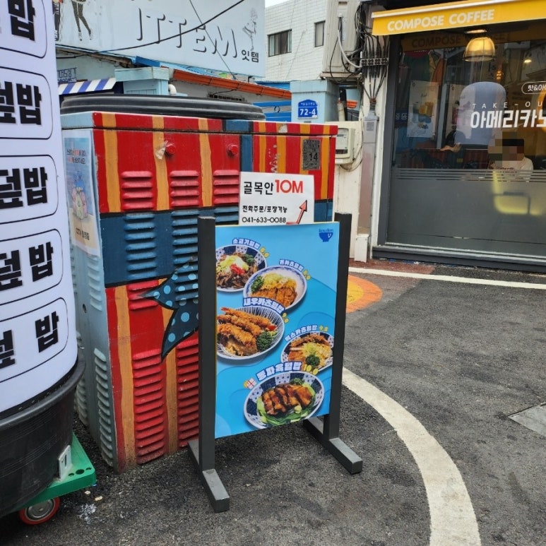 코우돈 이미지