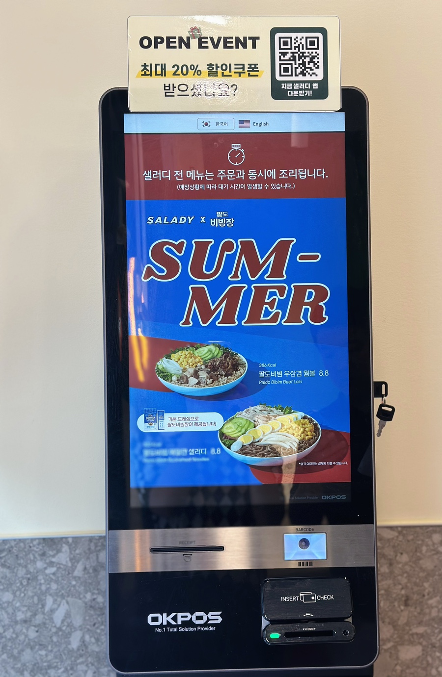 샐러디마포 이미지
