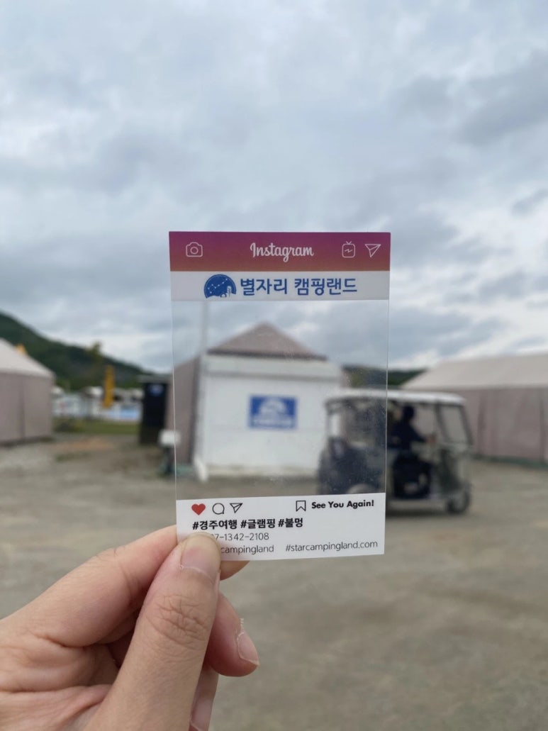 별자리 캠핑랜드 이미지