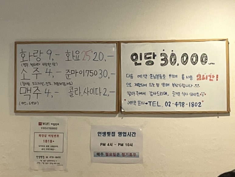 인생횟집 이미지