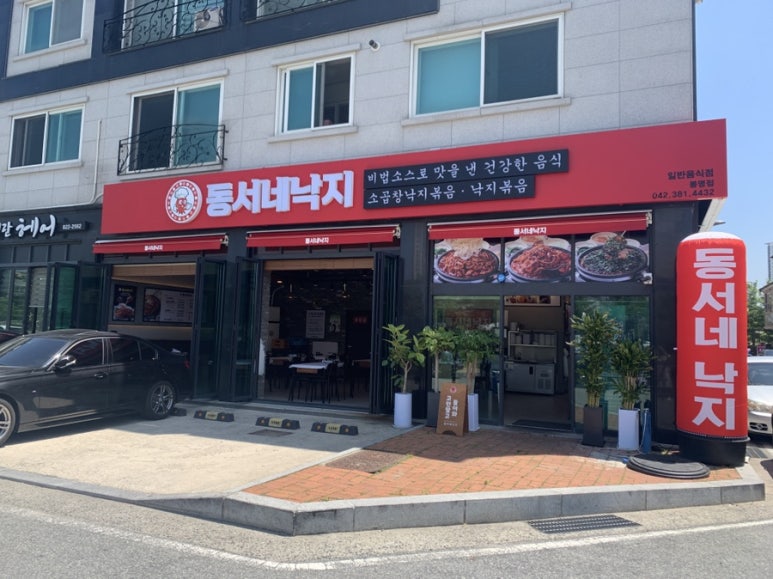동서낙지 이미지