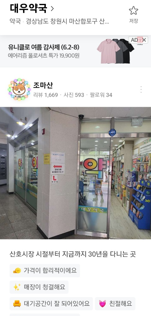 참빛의원 이미지