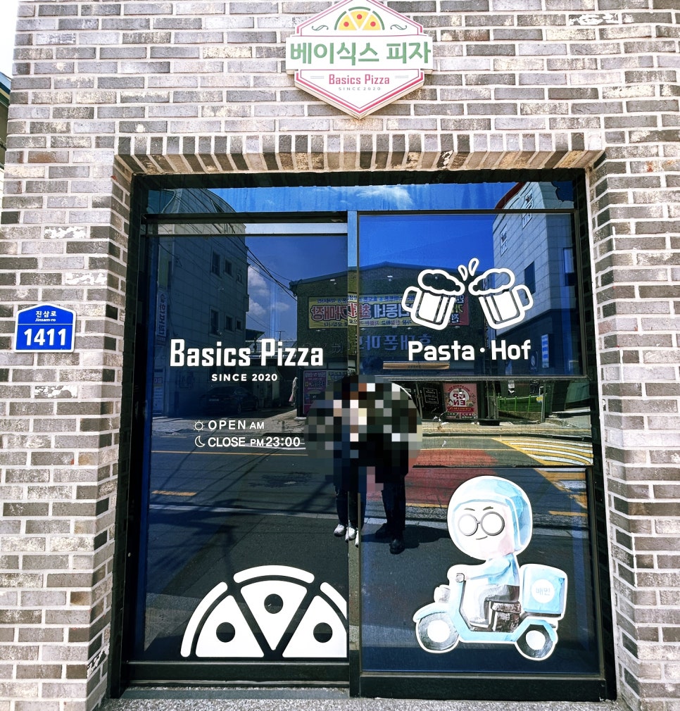 베이식스피자 이미지