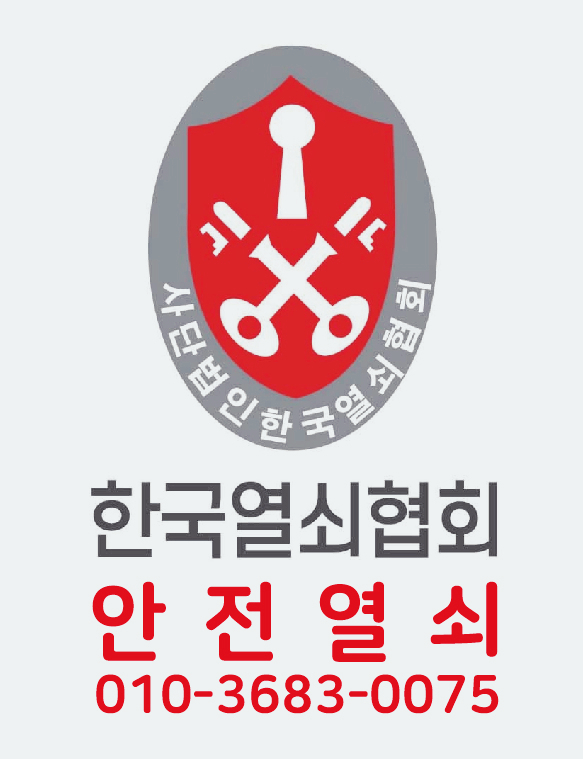 차키;자동차키;스마트키;분실;번호키;디지탈키 이미지
