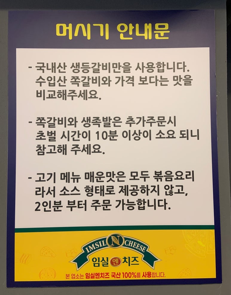 머시기생쪽갈비 이미지