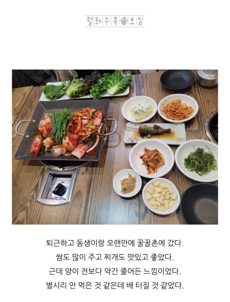 꿀꿀촌문덕점 이미지