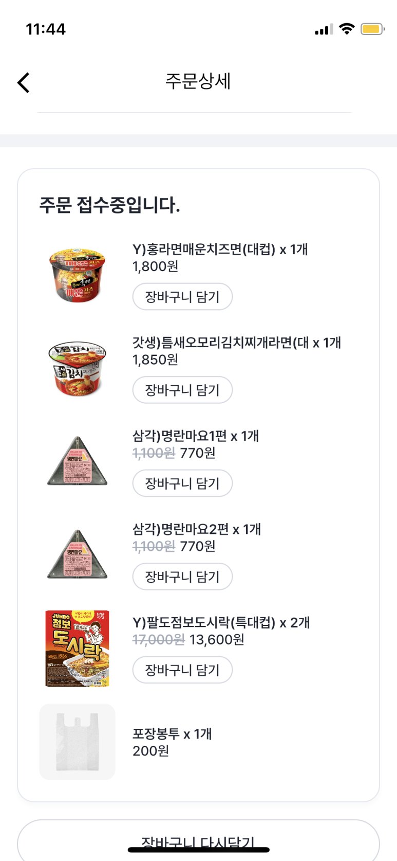 갈팡즙팡 이미지