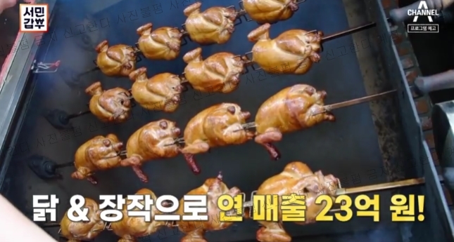 서민의닭 이미지