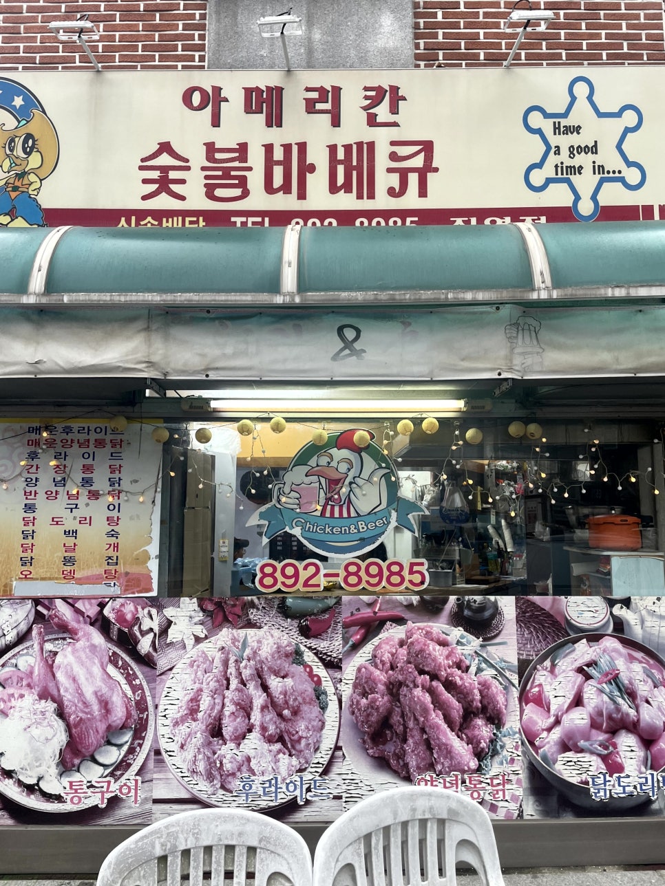아메리칸치킨 이미지