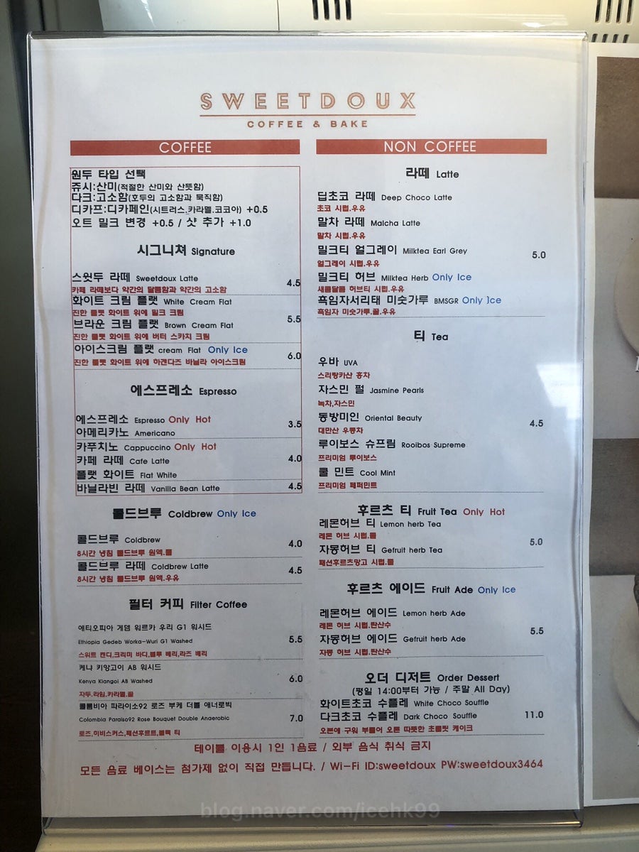 스윗두 이미지
