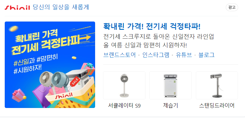 신일중고가전 이미지