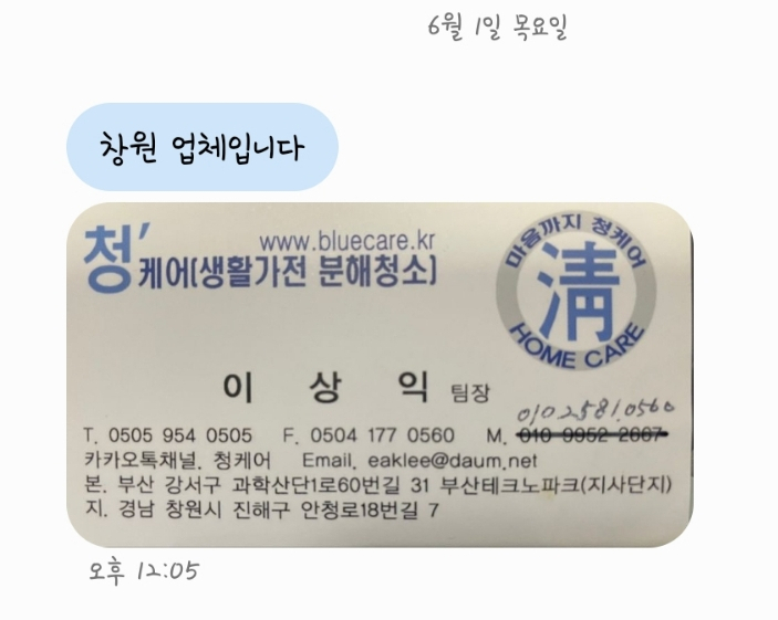 휘즈홈케어 이미지