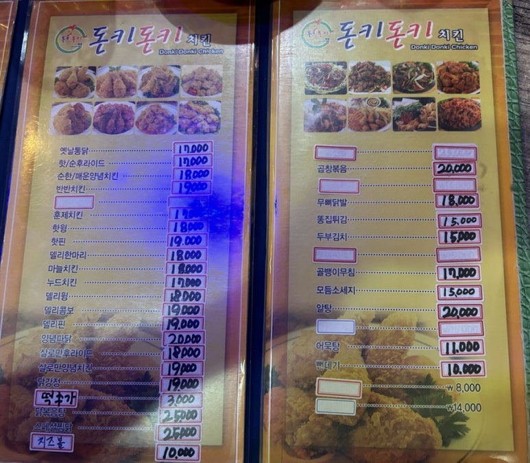 돈키돈키 이미지