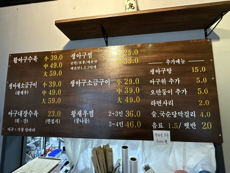 정가네 찜하는포차 이미지