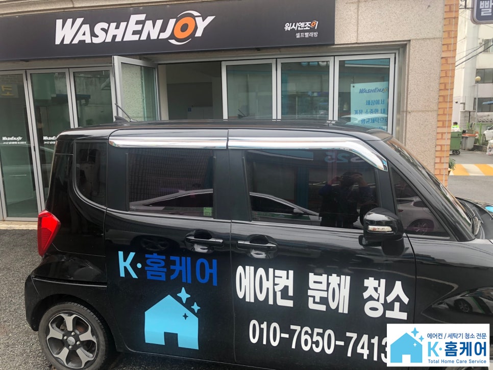 고대빨래방 이미지