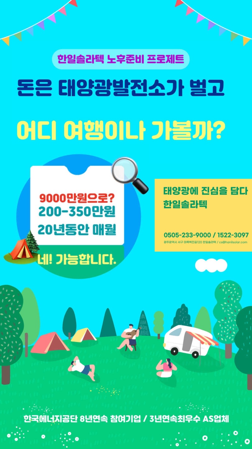 한일솔라텍 이미지