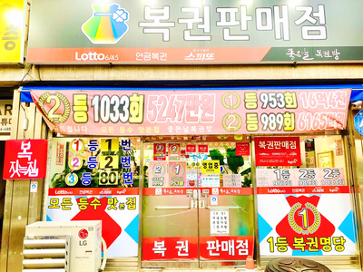 무지개복권방 이미지